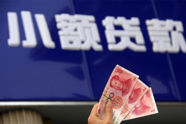 成都信用个人贷款