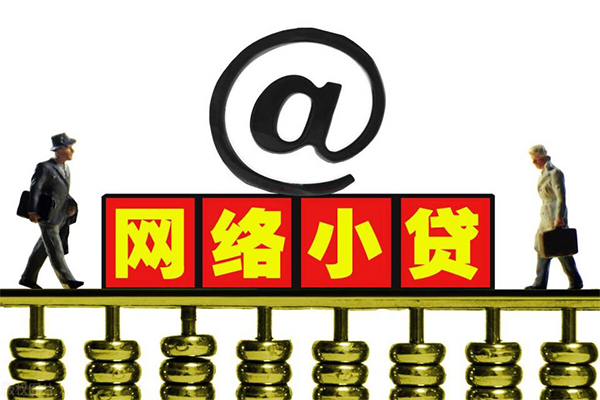 成都信用私人信用贷款