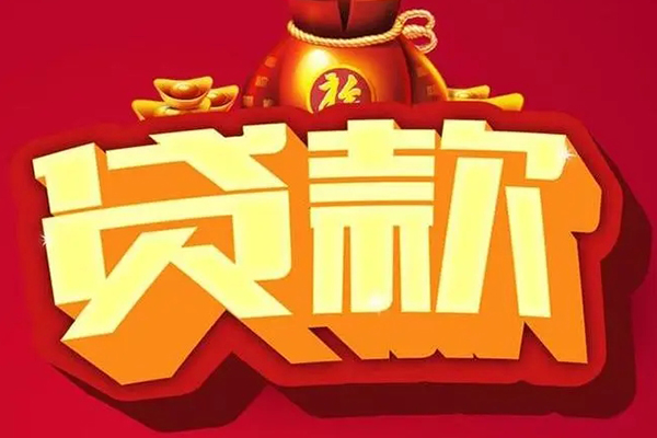 成都信用不押车不装gps的贷款