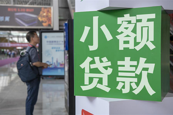 成都信用GPS贷款